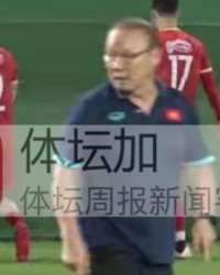 pg电子模拟器免费版-​越南队训练玩障眼法 武文清参加合练潘文德受伤